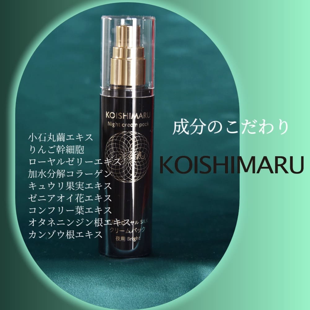 小石丸ロイヤルSILKクリームパック