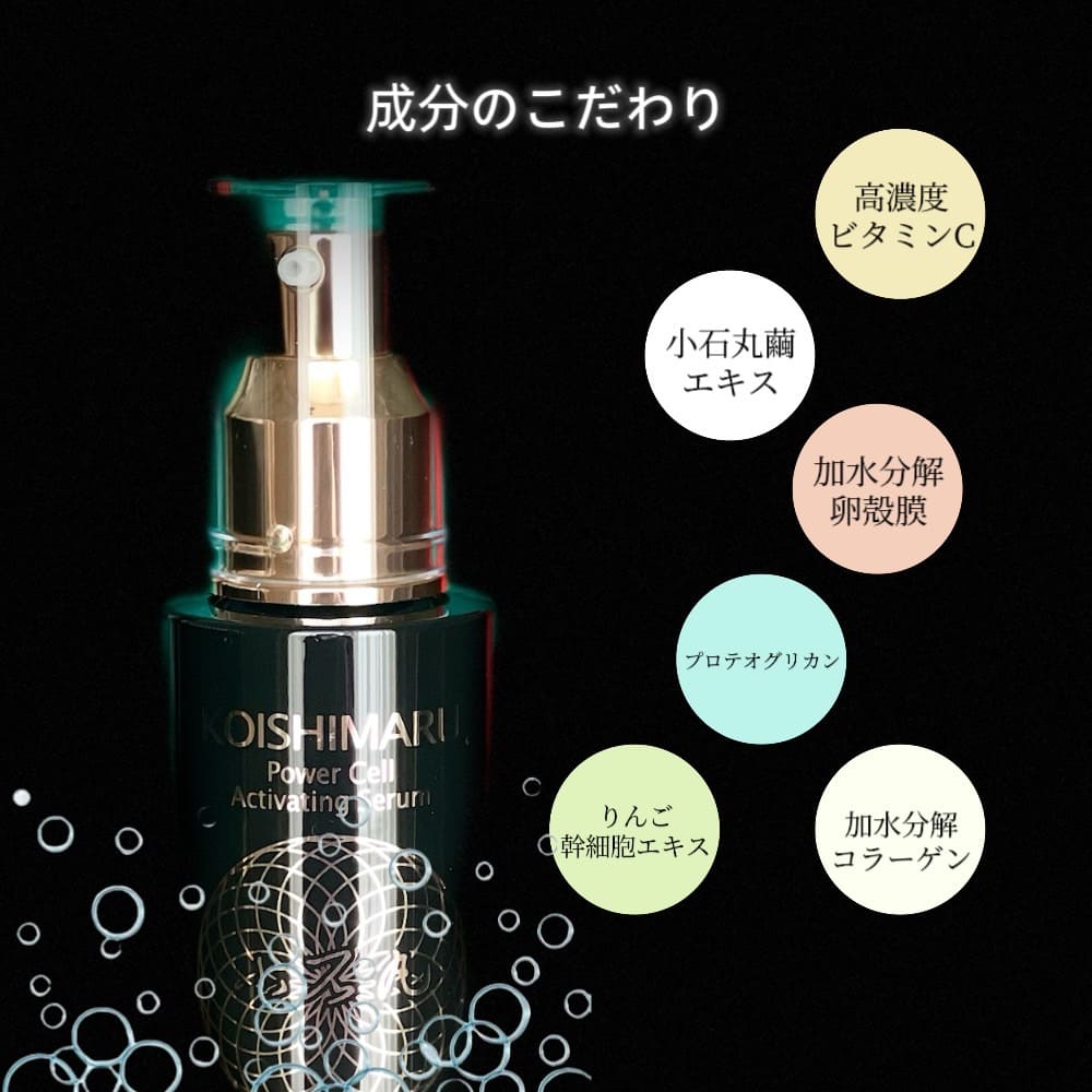 小石丸ロイヤルSILKセラム（美容液）