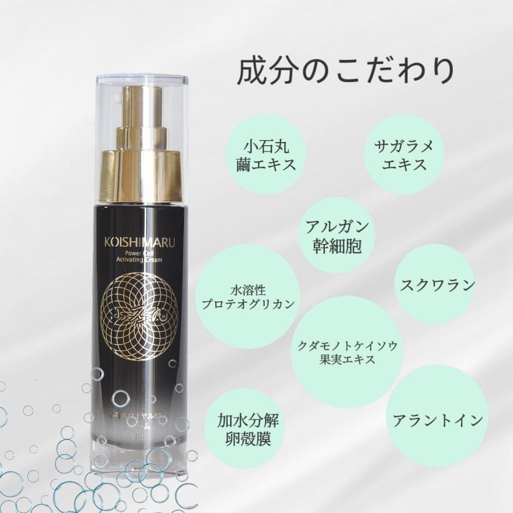 小石丸ロイヤルSILK リフトコンセントレートクリーム