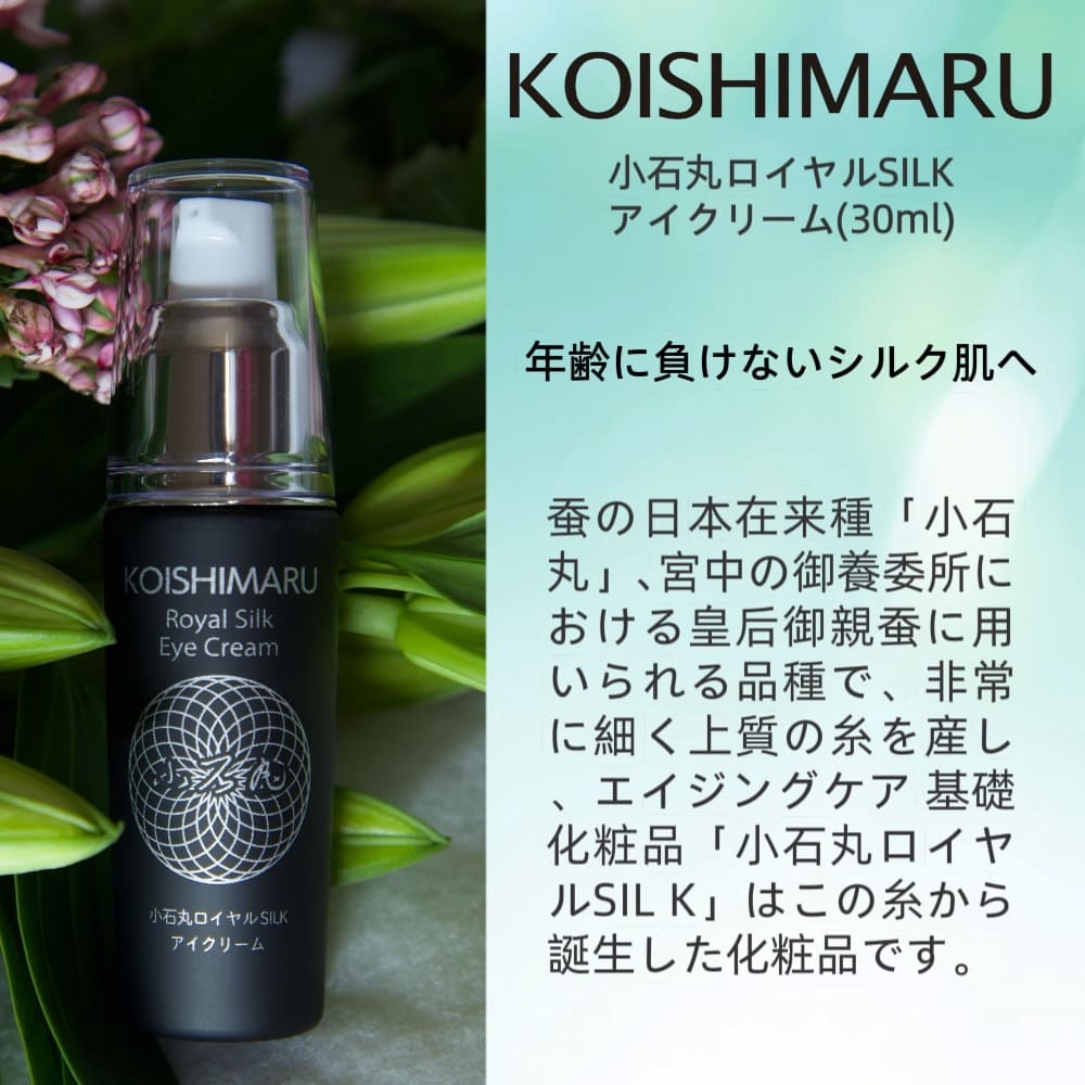 小石丸ロイヤルシルクアイクリーム