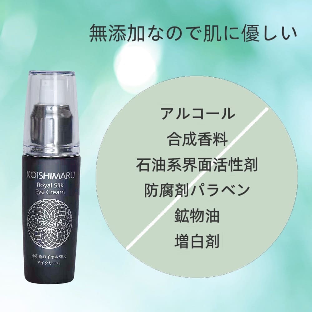 小石丸ロイヤルシルクアイクリーム