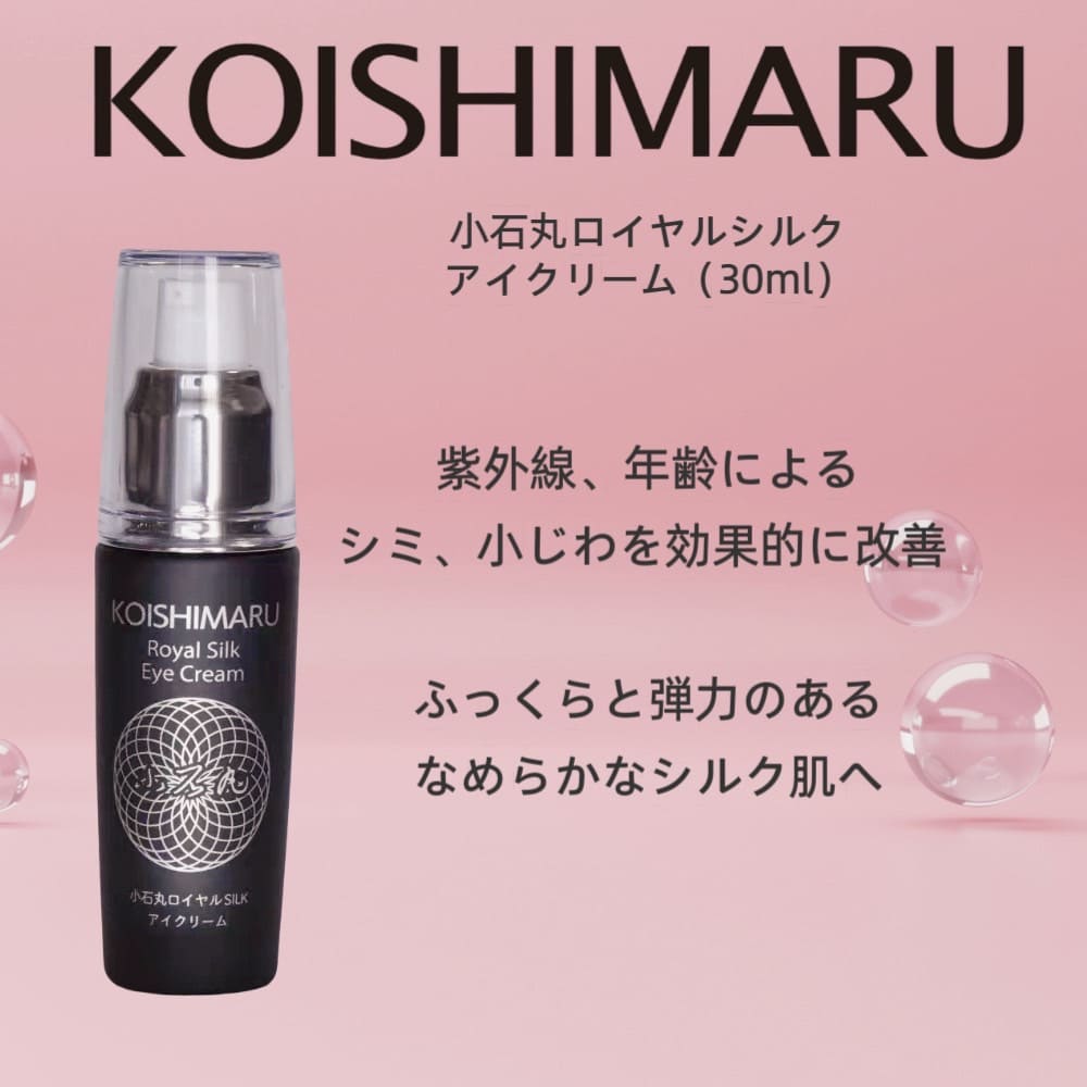 小石丸ロイヤルシルクアイクリーム