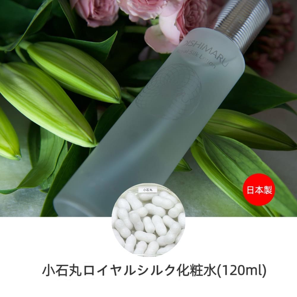 小石丸ロイヤルシルク化粧水