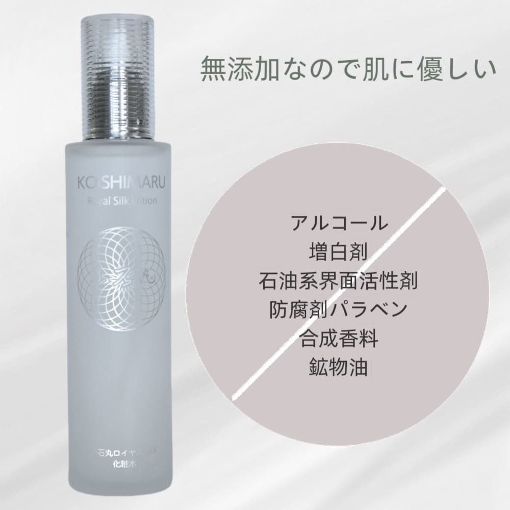 小石丸ロイヤルシルク化粧水