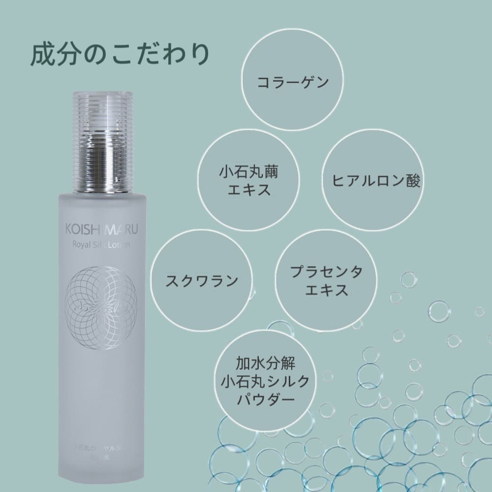 小石丸ロイヤルシルク化粧水