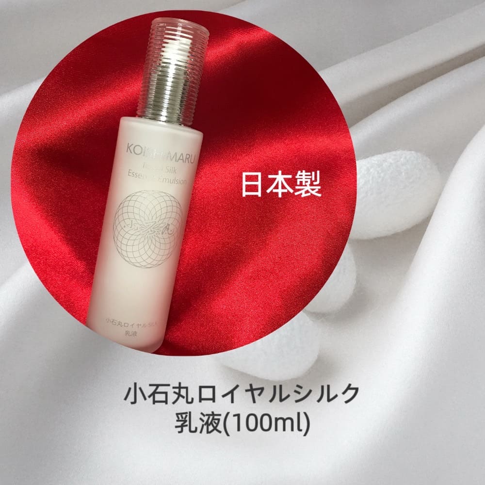 小石丸ロイヤルシルク乳液